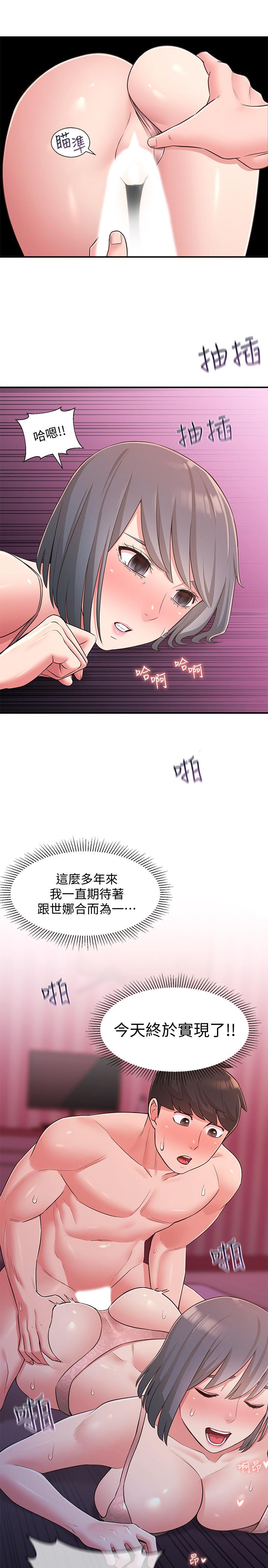 韩国漫画邻居妹妹转大人韩漫_邻居妹妹转大人-第25话-我要满足你的索求在线免费阅读-韩国漫画-第19张图片
