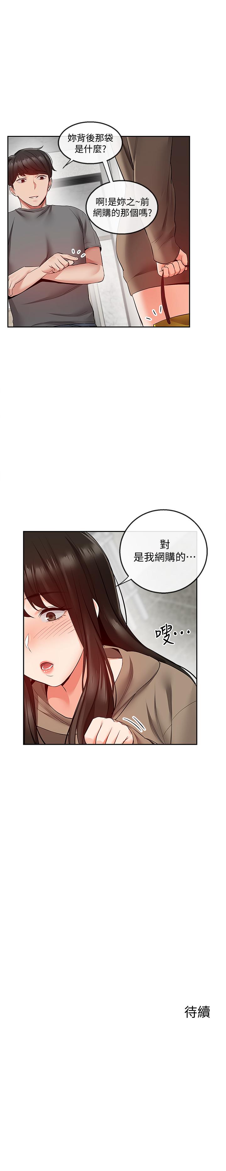 韩国漫画深夜噪音韩漫_深夜噪音-第32话-外表清纯的淫荡色女在线免费阅读-韩国漫画-第26张图片