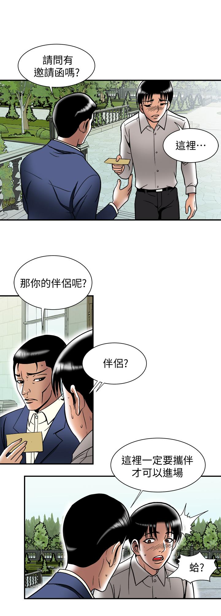 韩国漫画别人的老婆韩漫_别人的老婆-第93话(第2季)-开幕典礼的秘密在线免费阅读-韩国漫画-第5张图片