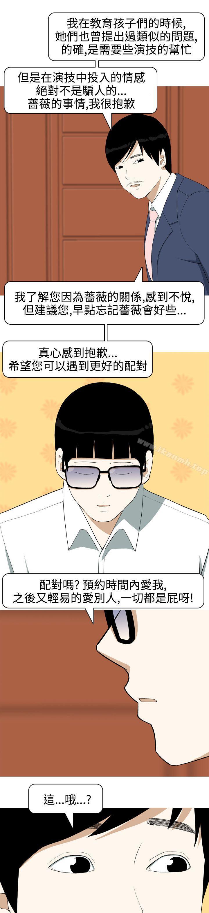 韩国漫画美人花坊(完结)韩漫_美人花坊(完结)-第7话在线免费阅读-韩国漫画-第17张图片