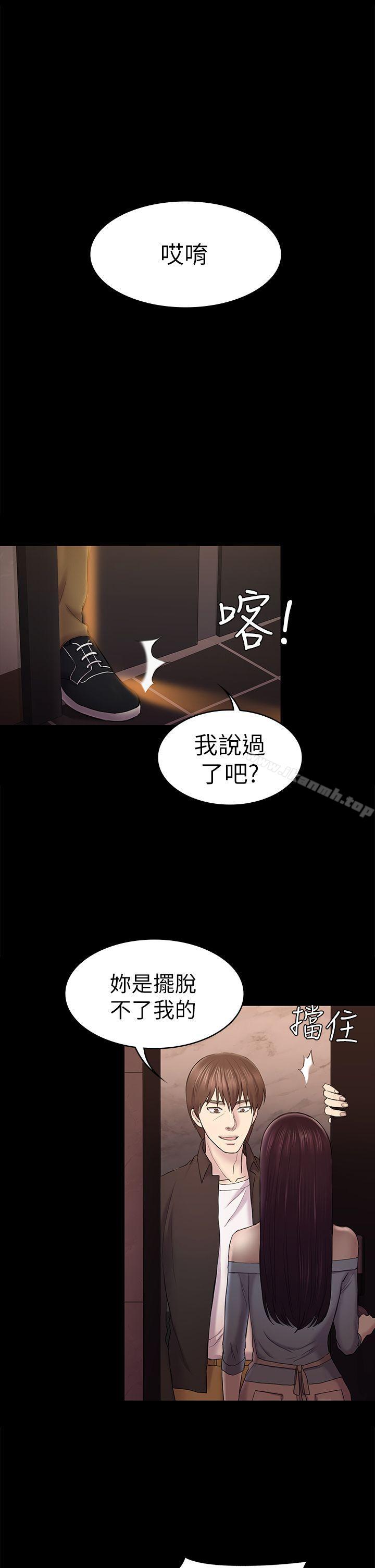 韩国漫画初恋陷阱韩漫_初恋陷阱-第41话-好货在线免费阅读-韩国漫画-第27张图片