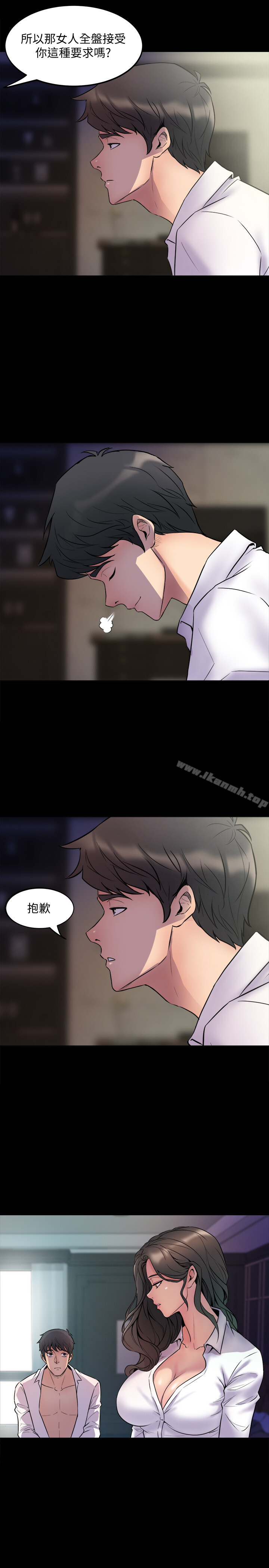 韩国漫画与前妻同居韩漫_与前妻同居-第1话-从夫妻变炮友在线免费阅读-韩国漫画-第43张图片