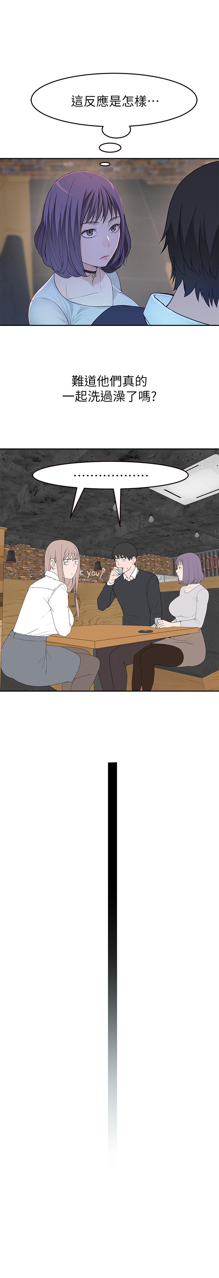 韩国漫画我们的特殊关系韩漫_我们的特殊关系-第14话-激烈的心理战开始在线免费阅读-韩国漫画-第23张图片