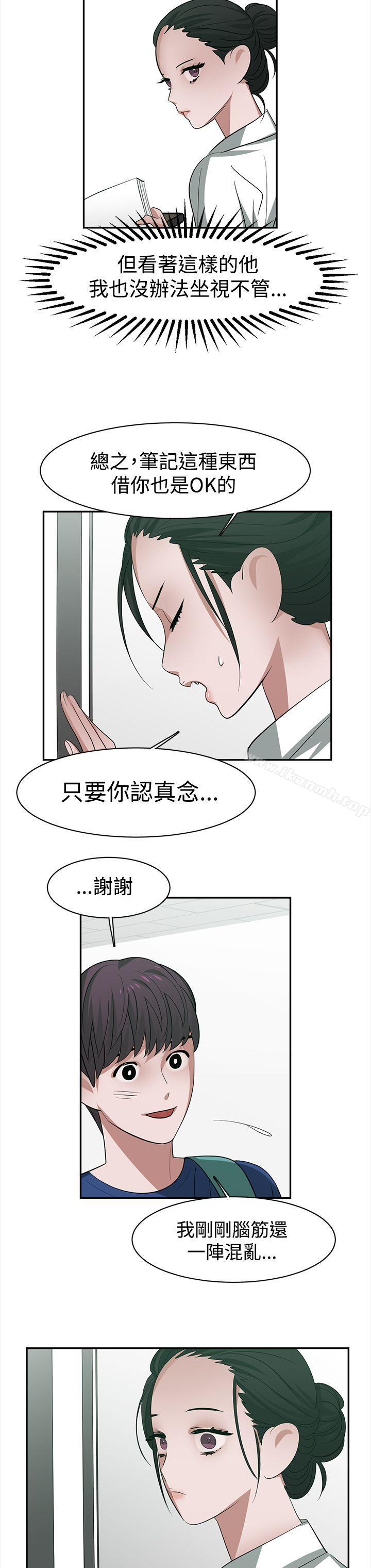 韩国漫画辣魅当家韩漫_辣魅当家-第27话在线免费阅读-韩国漫画-第8张图片