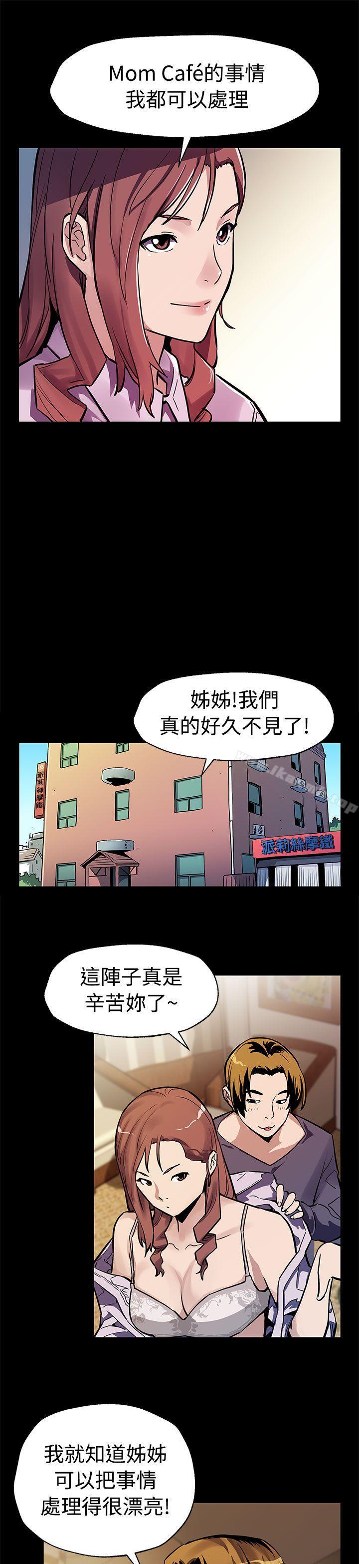 韩国漫画Mom-cafe韩漫_Mom-cafe-第47话-会长的空位在线免费阅读-韩国漫画-第10张图片