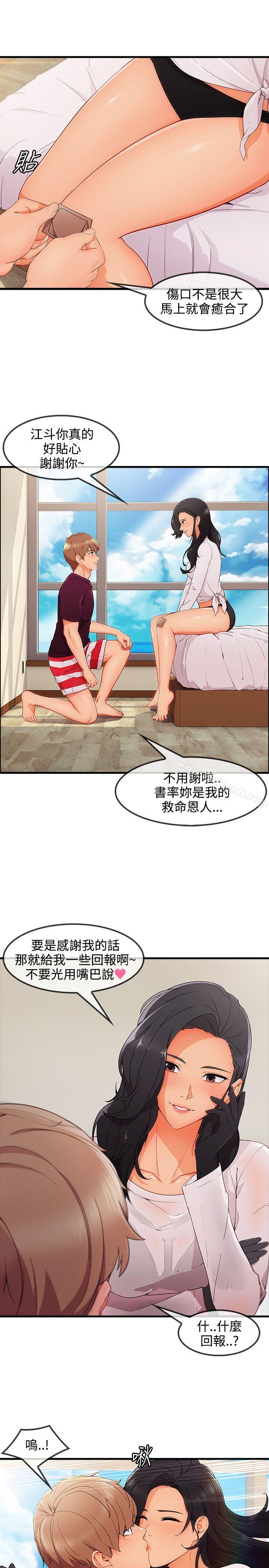 韩国漫画淑女花苑韩漫_淑女花苑-第3季-最终话在线免费阅读-韩国漫画-第15张图片