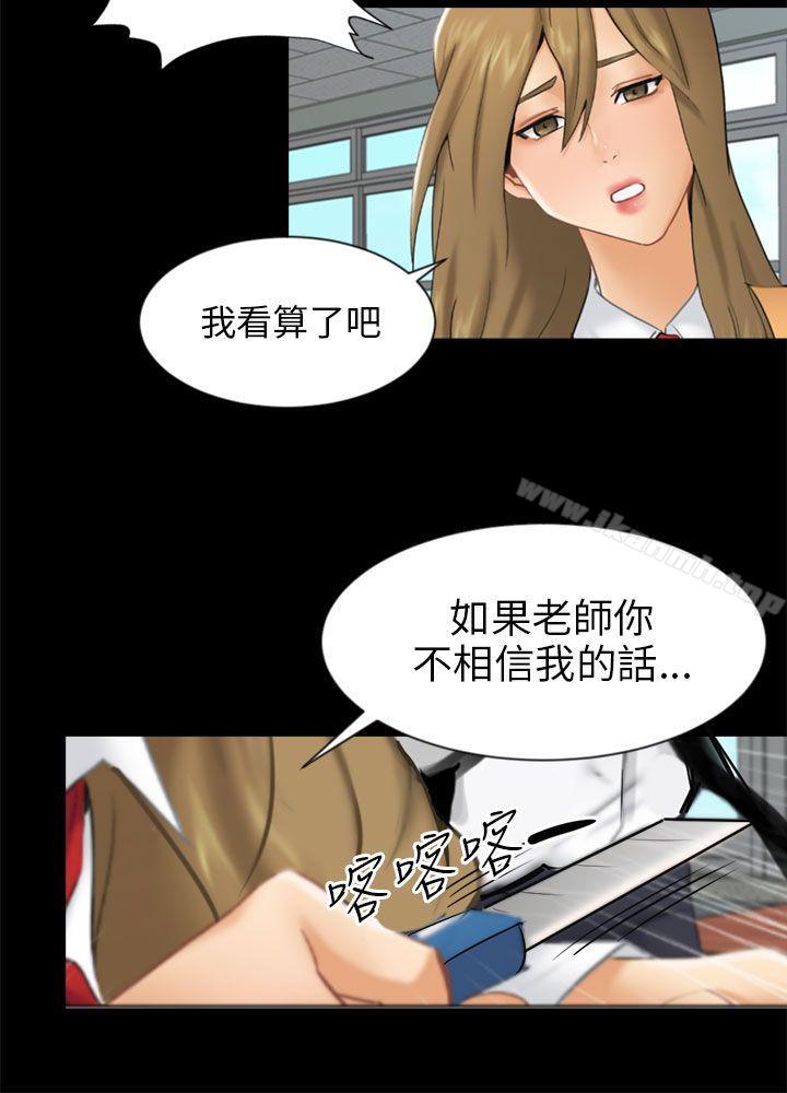 韩国漫画骗局韩漫_骗局-第19话-条件在线免费阅读-韩国漫画-第18张图片