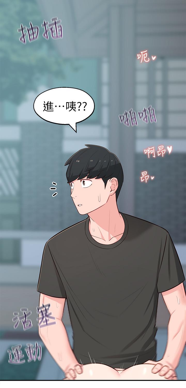 韩国漫画邻居妹妹转大人韩漫_邻居妹妹转大人-第15话-引人遐想的薄纱在线免费阅读-韩国漫画-第1张图片