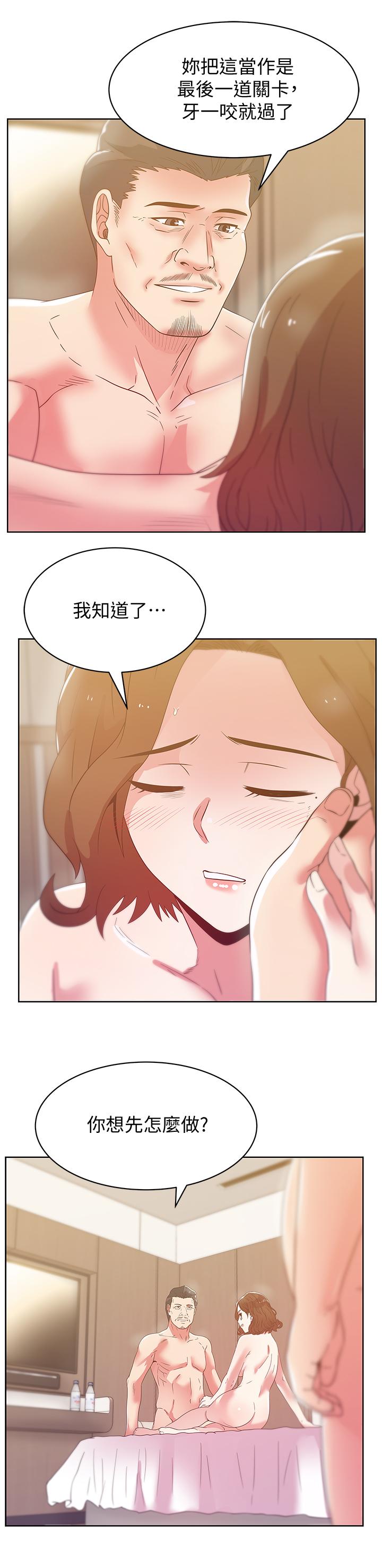 韩国漫画老婆的闺蜜韩漫_老婆的闺蜜-第81话-在床上成为表兄弟在线免费阅读-韩国漫画-第5张图片