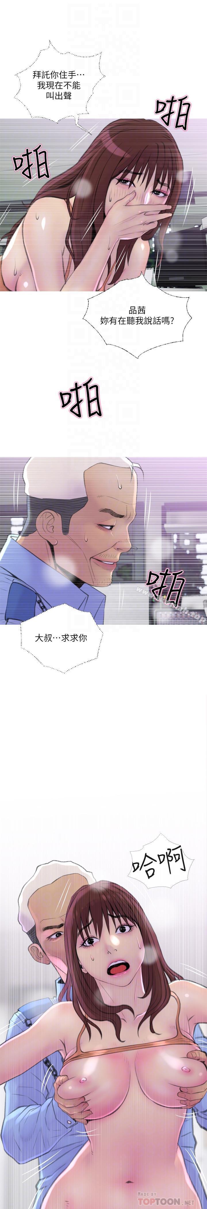 韩国漫画主妇危机韩漫_主妇危机-第9话-爱上快感的身体在线免费阅读-韩国漫画-第10张图片