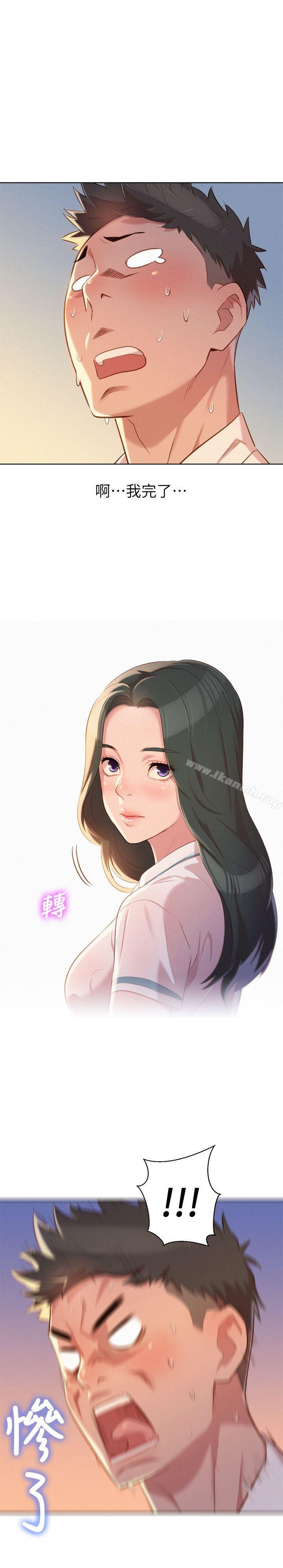 韩国漫画漂亮干姐姐韩漫_漂亮干姐姐-第29话-慧美的妹妹-友美在线免费阅读-韩国漫画-第1张图片