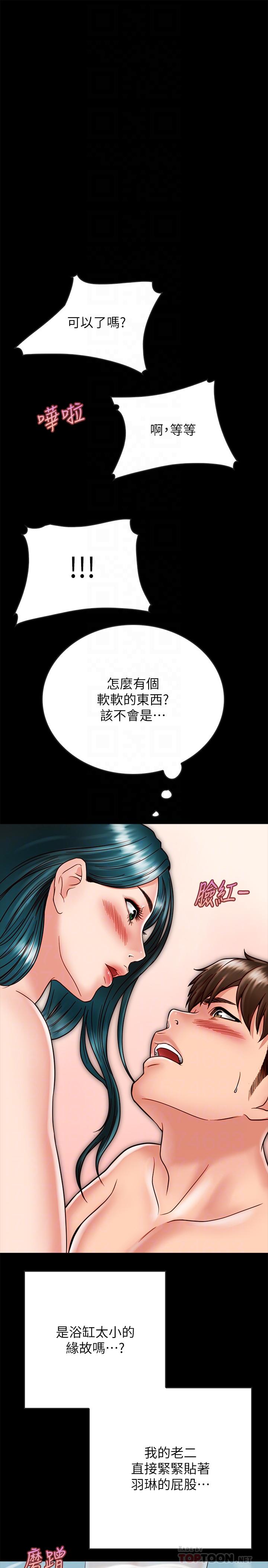 韩国漫画同居密友韩漫_同居密友-第18话-擦枪走火的广告拍摄在线免费阅读-韩国漫画-第18张图片