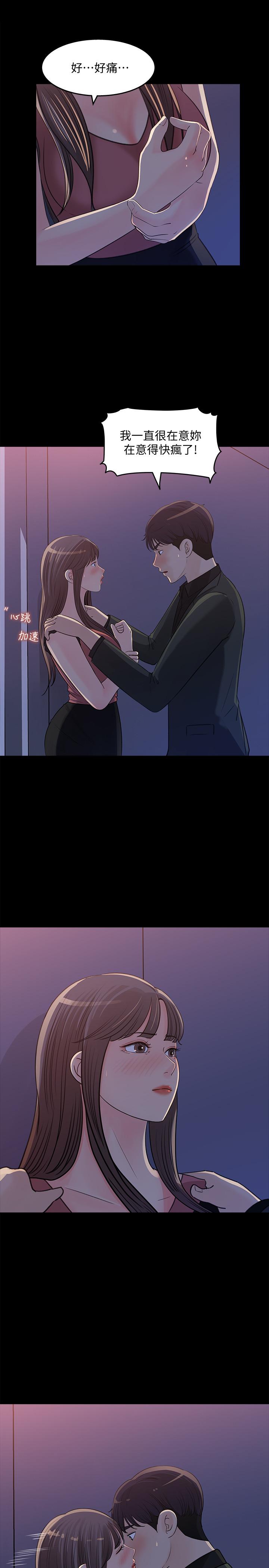 韩国漫画女神收藏清单韩漫_女神收藏清单-第19话-我发疯似的在意你在线免费阅读-韩国漫画-第27张图片