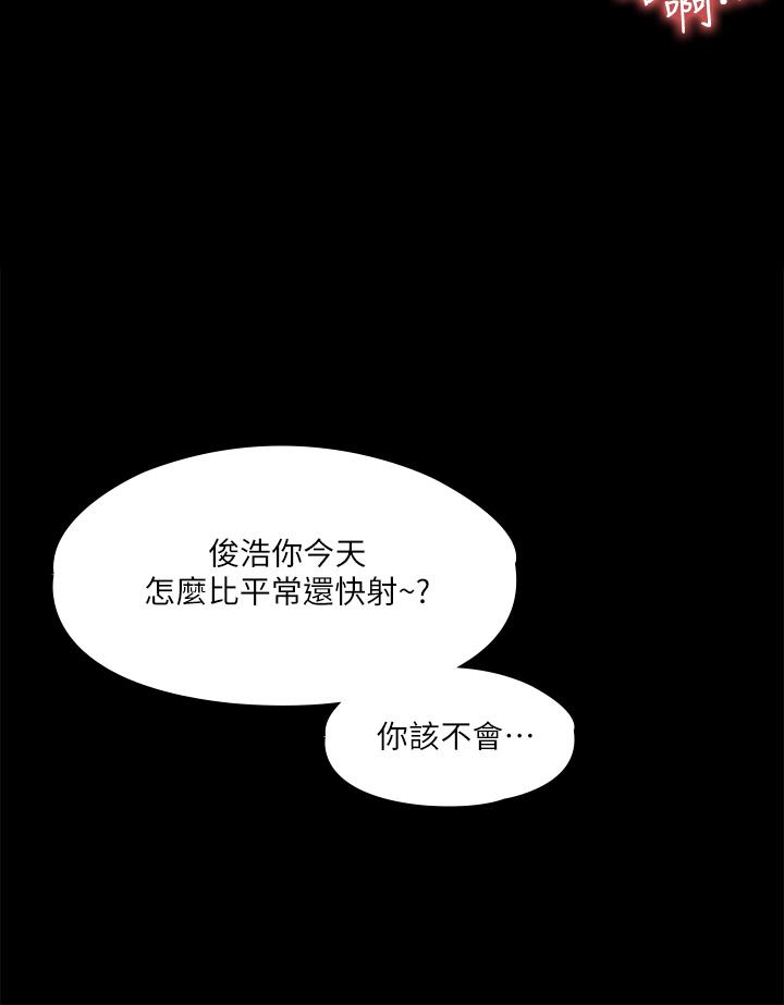 韩国漫画我投降了，女教练韩漫_我投降了，女教练-第19话-俊浩你忍得住吗在线免费阅读-韩国漫画-第25张图片