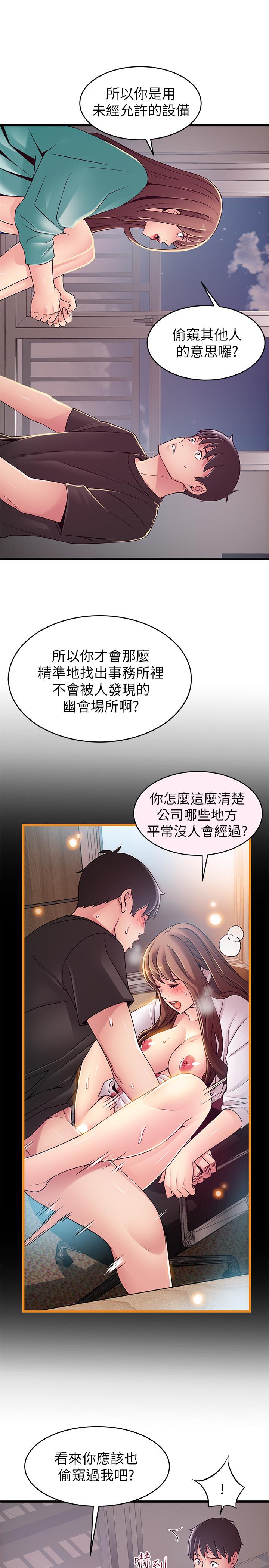 韩国漫画弱点韩漫_弱点-第91话-在东振办公室找到了在线免费阅读-韩国漫画-第11张图片