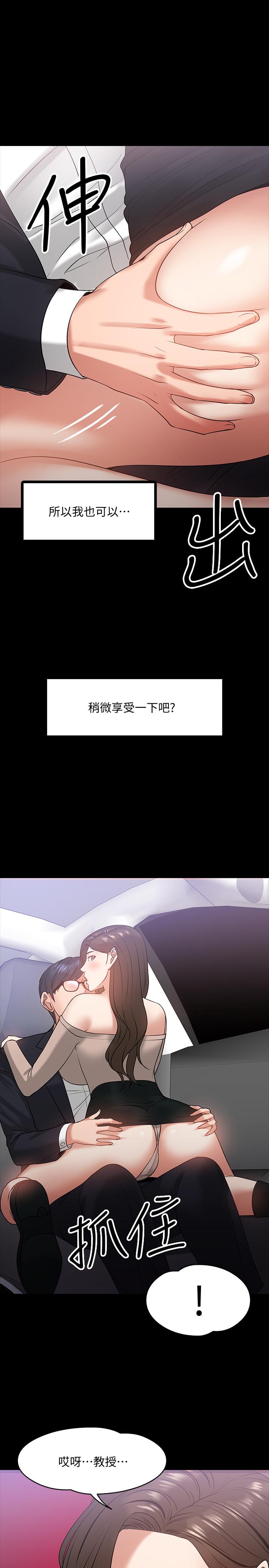 韩国漫画教授，你还等什么韩漫_教授，你还等什么-第16话-甜美可口的舌吻在线免费阅读-韩国漫画-第29张图片