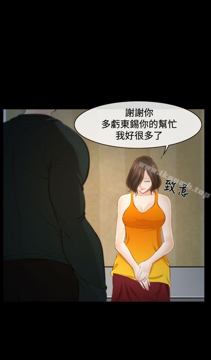 韩国漫画他与她韩漫_他与她-第15话在线免费阅读-韩国漫画-第1张图片