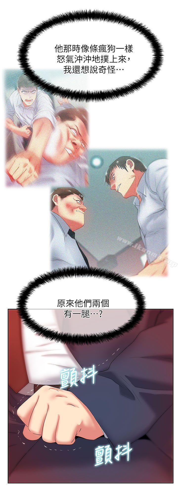 韩国漫画老婆的闺蜜韩漫_老婆的闺蜜-第40话-代表提出的诱人提议在线免费阅读-韩国漫画-第24张图片