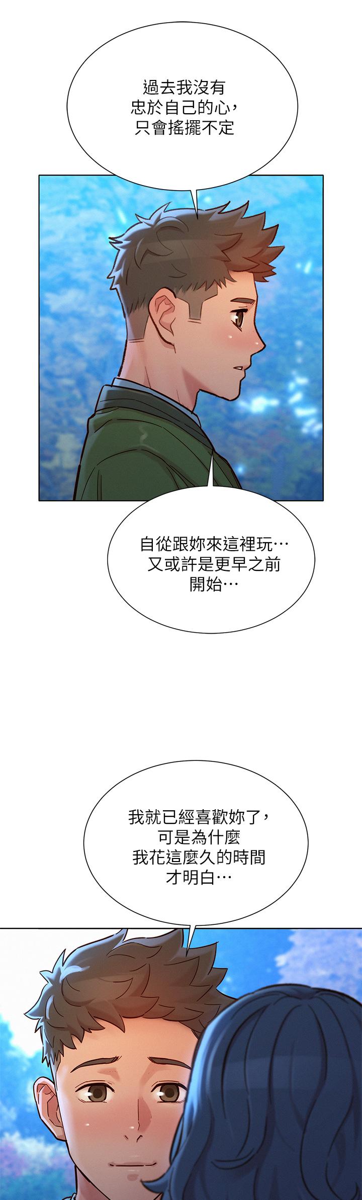 韩国漫画漂亮干姐姐韩漫_漂亮干姐姐-第159话-我会永远爱你的在线免费阅读-韩国漫画-第15张图片