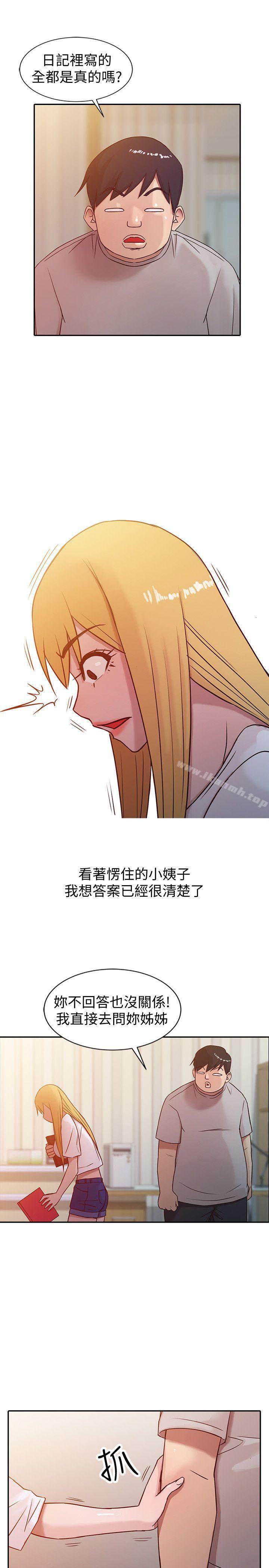 韩国漫画驯服小姨子韩漫_驯服小姨子-第6话---妻子的过去在线免费阅读-韩国漫画-第9张图片