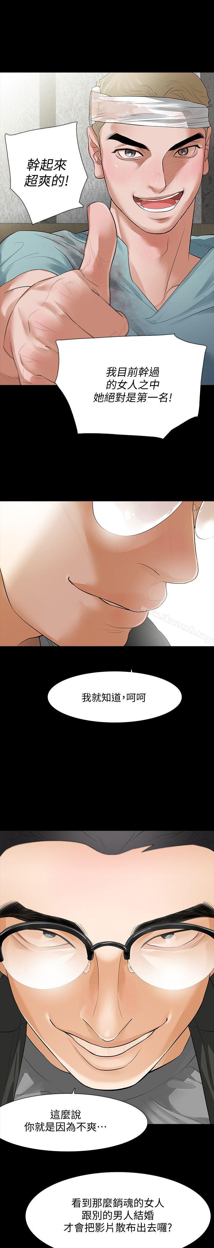 韩国漫画Revenge（复仇无删减）韩漫_Revenge（复仇无删减）-第10话-最佳A片在线免费阅读-韩国漫画-第2张图片