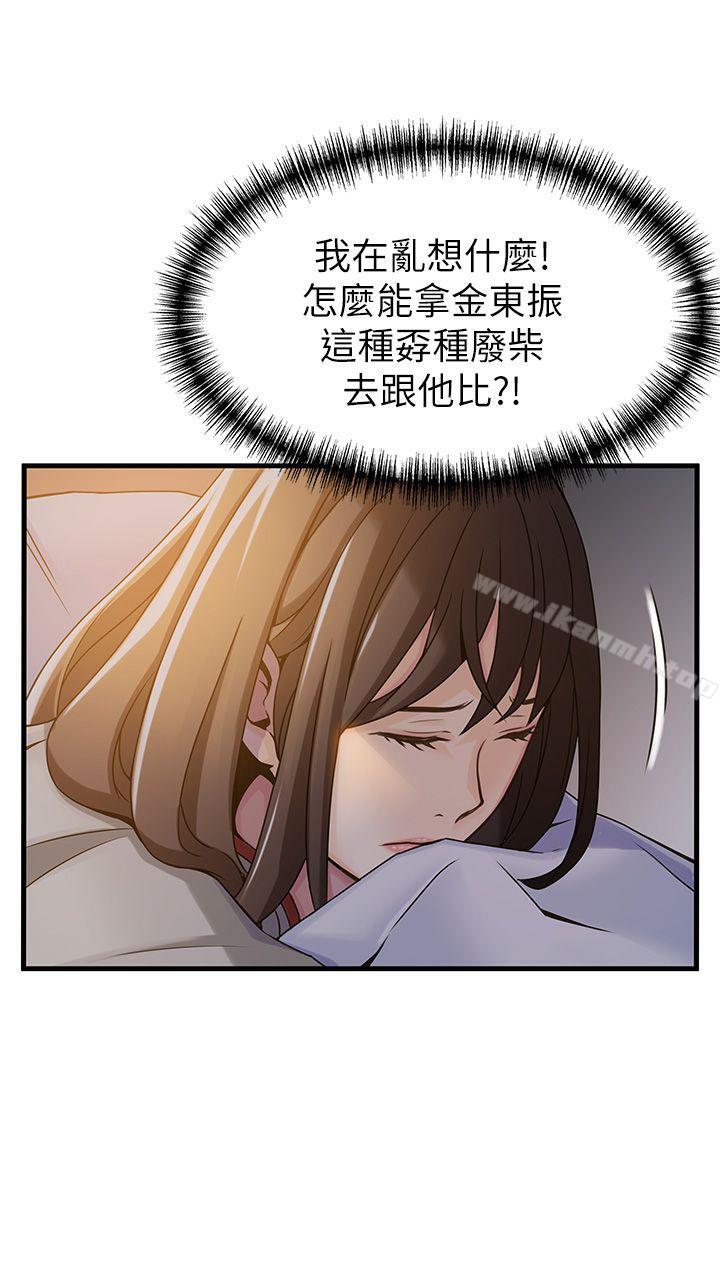 韩国漫画弱点韩漫_弱点-第14话-东振，快撕开我的丝袜在线免费阅读-韩国漫画-第1张图片
