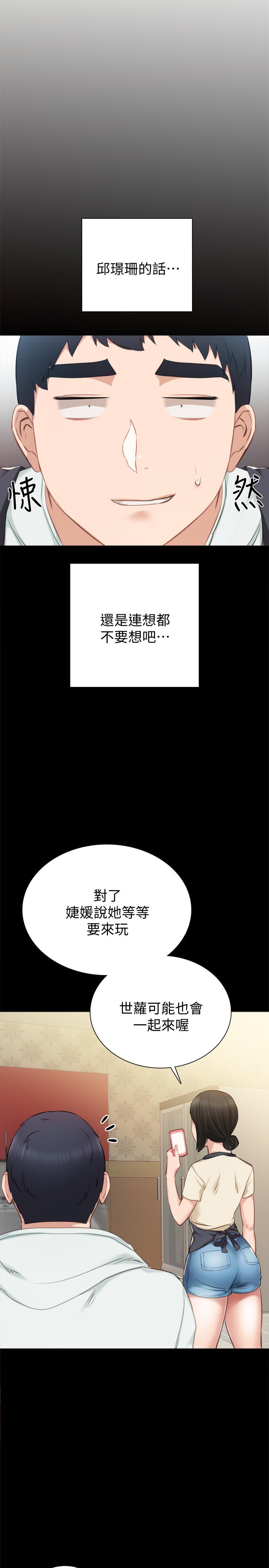 韩国漫画实习老师韩漫_实习老师-第37话-带著新男人出现的前女友在线免费阅读-韩国漫画-第31张图片