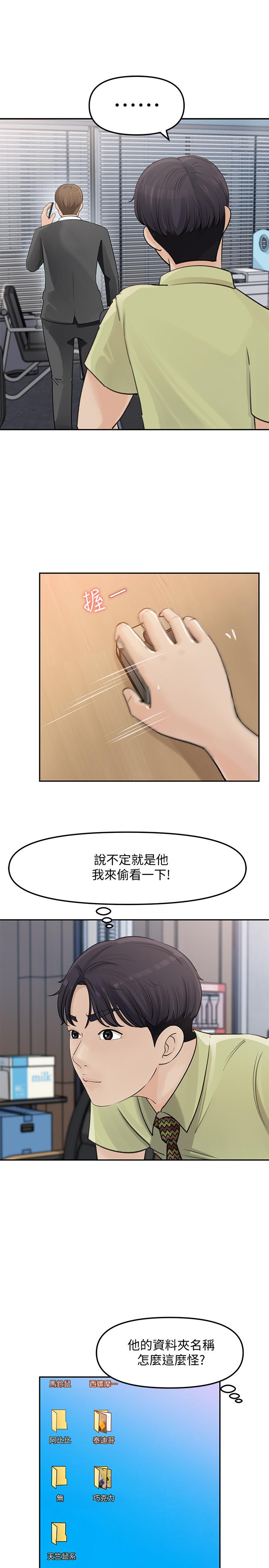 韩国漫画女神收藏清单韩漫_女神收藏清单-第8话-单独跟主任加班在线免费阅读-韩国漫画-第26张图片