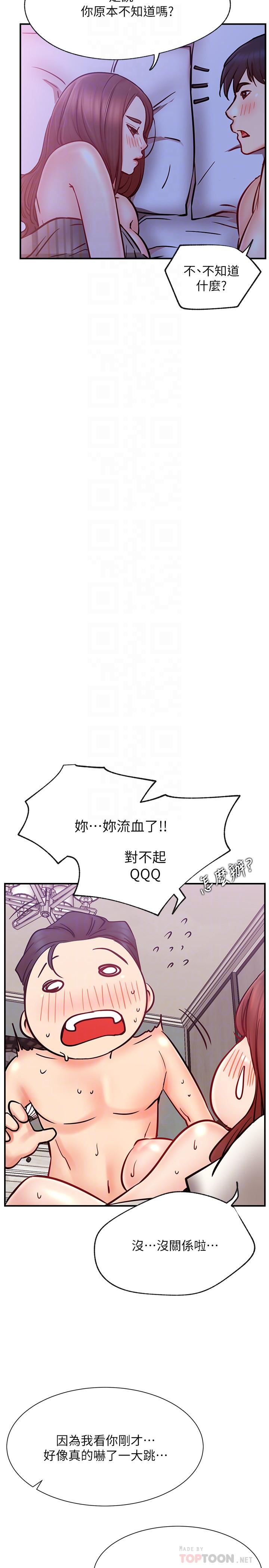 韩国漫画网红私生活韩漫_网红私生活-第28话-享受快感的火热夜晚在线免费阅读-韩国漫画-第8张图片