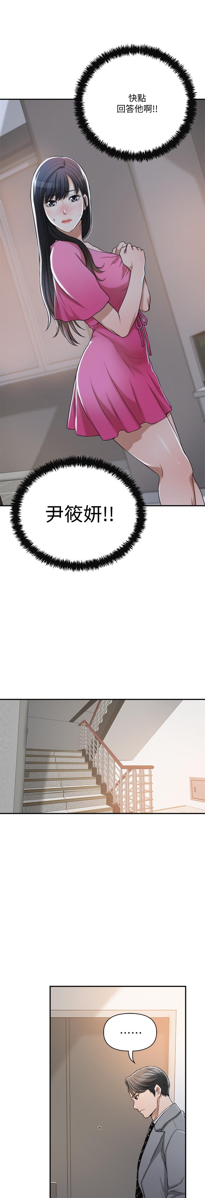 韩国漫画抑欲人妻韩漫_抑欲人妻-第22话-不能没有泰胜在线免费阅读-韩国漫画-第28张图片