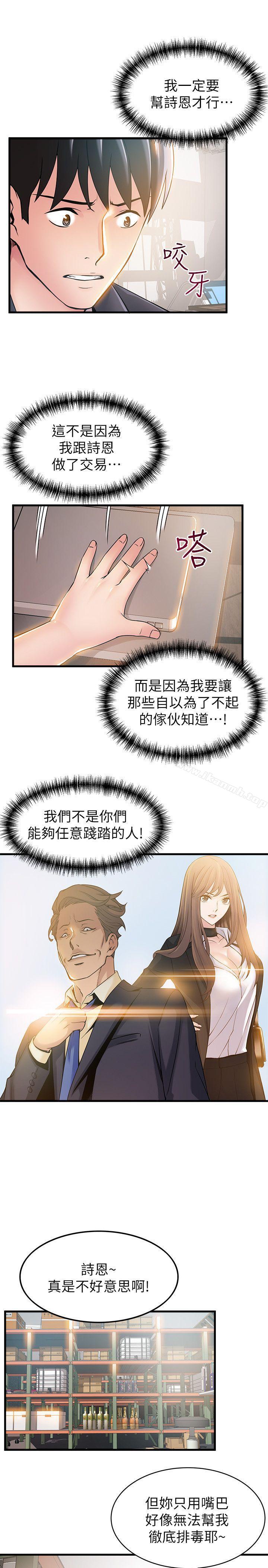 韩国漫画弱点韩漫_弱点-第17话-重新拿出神秘萤幕在线免费阅读-韩国漫画-第31张图片