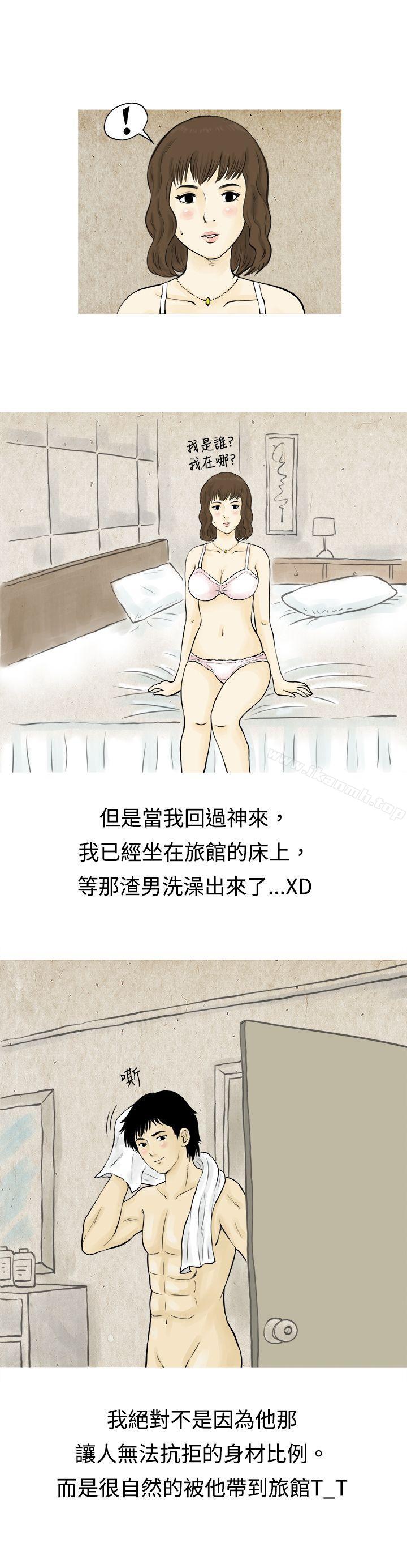 韩国漫画秘密Story(完结)韩漫_秘密Story(完结)-遇到渣男的旅馆逃亡记(上)在线免费阅读-韩国漫画-第5张图片