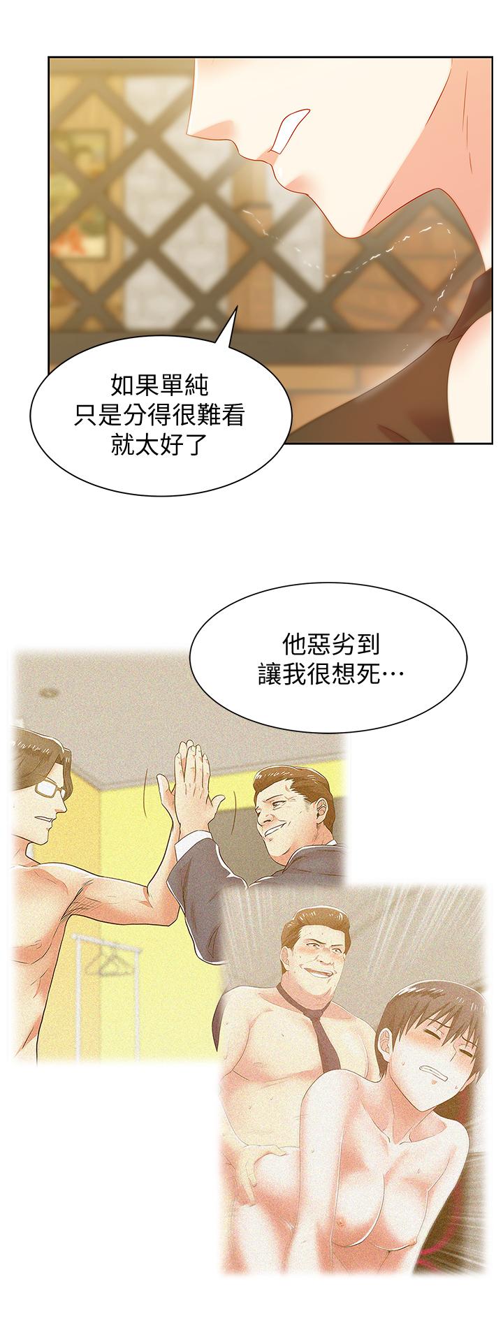 韩国漫画老婆的闺蜜韩漫_老婆的闺蜜-第74话-敞开心扉后，双腿才会打开在线免费阅读-韩国漫画-第19张图片