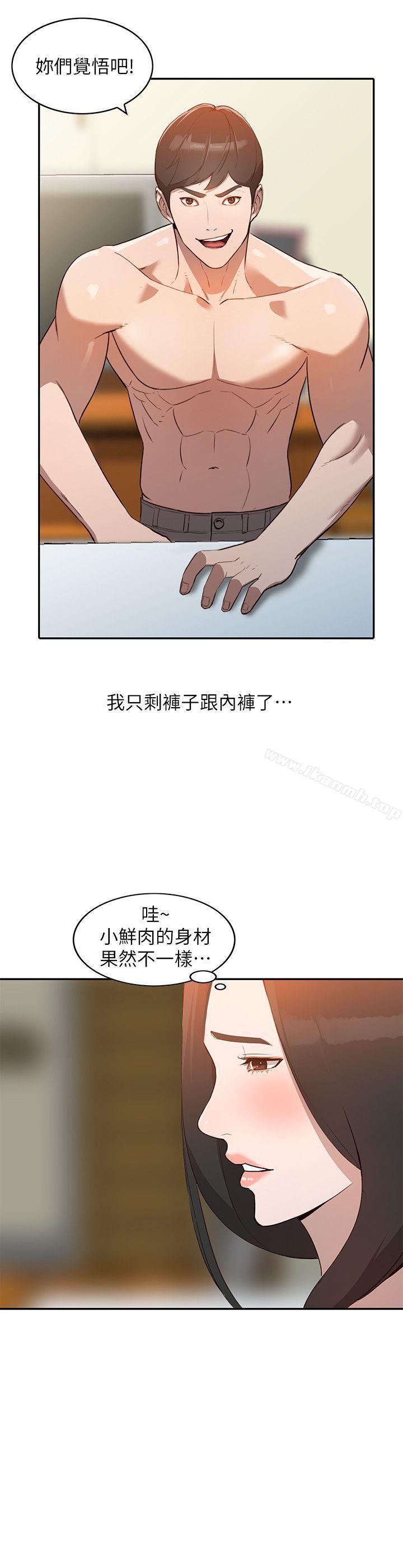 韩国漫画人妻姐姐韩漫_人妻姐姐-第2话-脱衣服游戏在线免费阅读-韩国漫画-第7张图片