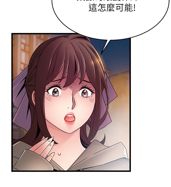 韩国漫画弱点韩漫_弱点-第102话-金东振和刘世琳搞上了？在线免费阅读-韩国漫画-第27张图片