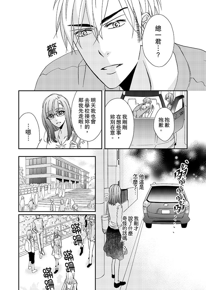 韩国漫画金发不良少年的激烈H韩漫_金发不良少年的激烈H-第31话在线免费阅读-韩国漫画-第3张图片