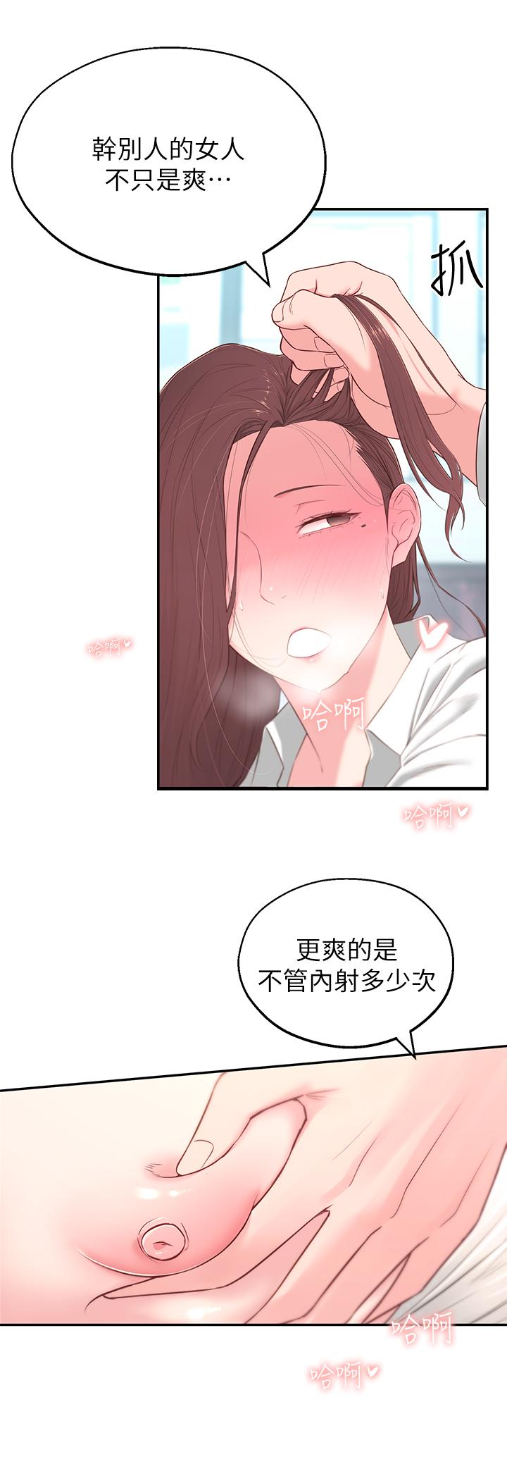 韩国漫画邻居妹妹转大人韩漫_邻居妹妹转大人-第4话-望著志楷的两个女人在线免费阅读-韩国漫画-第39张图片