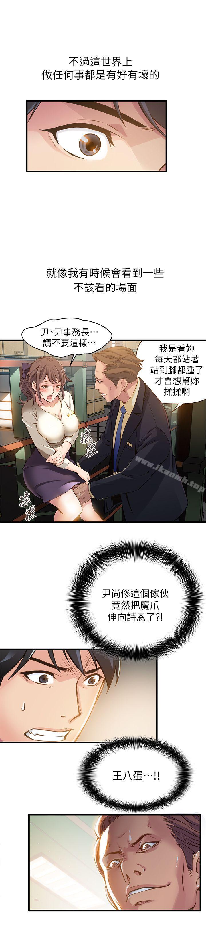 韩国漫画弱点韩漫_弱点-第1话---大鲁蛇的生存之道在线免费阅读-韩国漫画-第27张图片