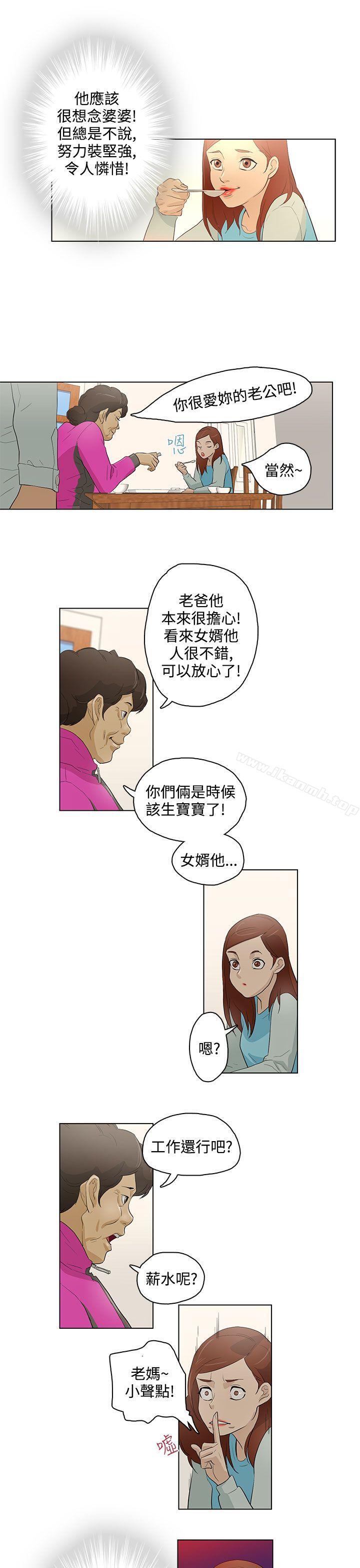 韩国漫画今天的老公(完结)韩漫_今天的老公(完结)-第17话在线免费阅读-韩国漫画-第19张图片