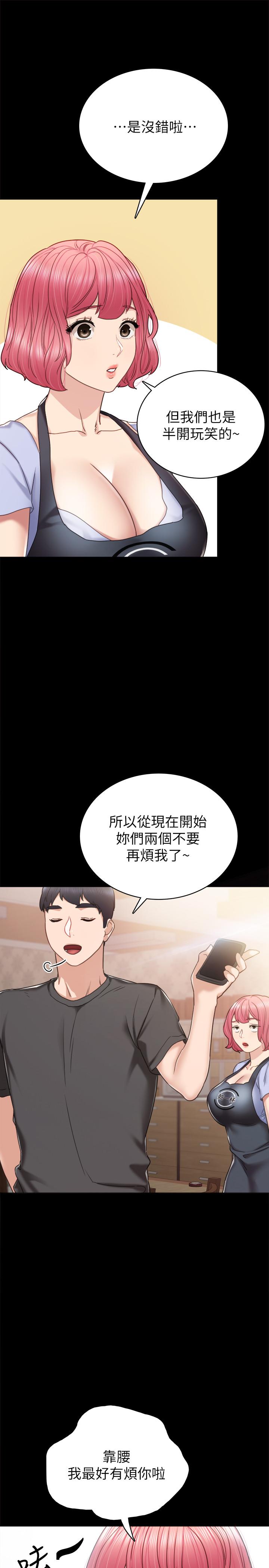 韩国漫画实习老师韩漫_实习老师-第49话-我想仔细看看你的下面在线免费阅读-韩国漫画-第19张图片