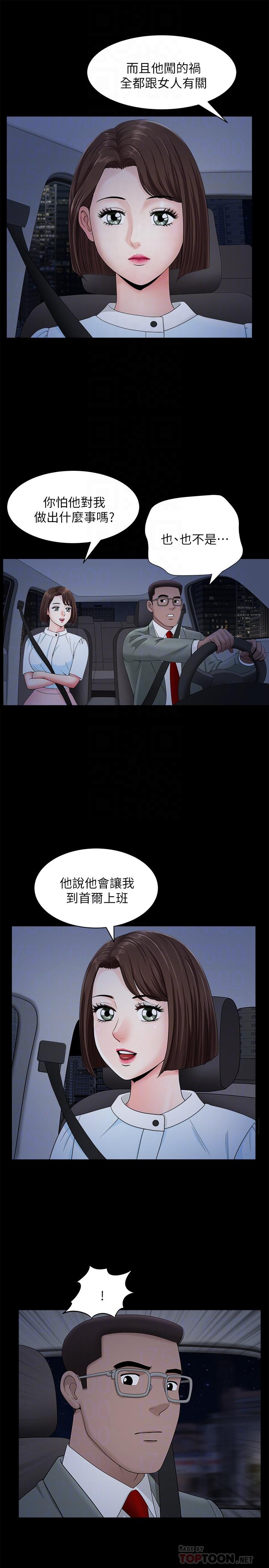 韩国漫画双妻生活韩漫_双妻生活-第18话-两夫妻尴尬的相遇在线免费阅读-韩国漫画-第10张图片