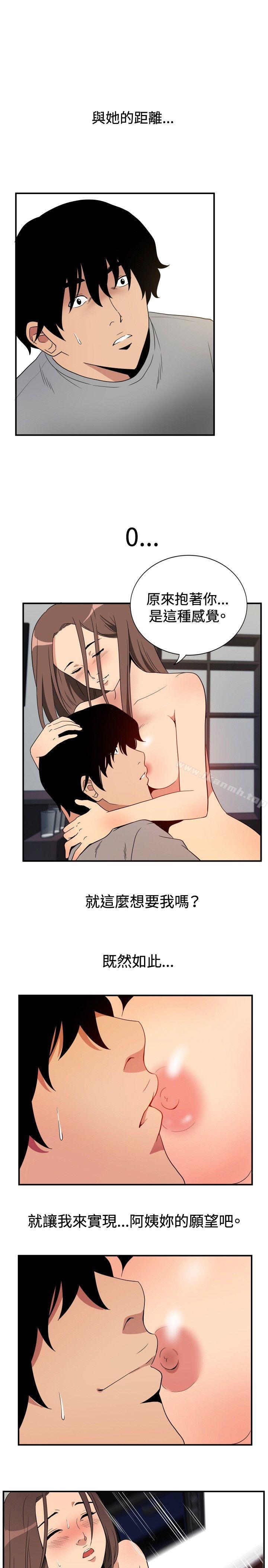 韩国漫画哪里坏坏(完结)韩漫_哪里坏坏(完结)-ep.8-睡一觉再走嘛？5在线免费阅读-韩国漫画-第5张图片