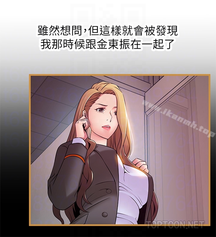 韩国漫画弱点韩漫_弱点-第54话-VIP会议室的密会在线免费阅读-韩国漫画-第7张图片