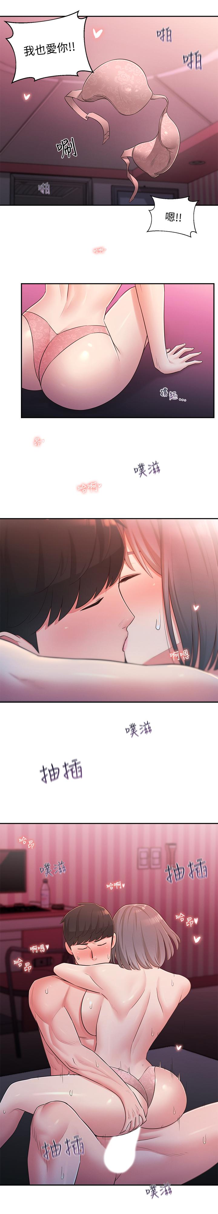 韩国漫画邻居妹妹转大人韩漫_邻居妹妹转大人-第25话-我要满足你的索求在线免费阅读-韩国漫画-第26张图片