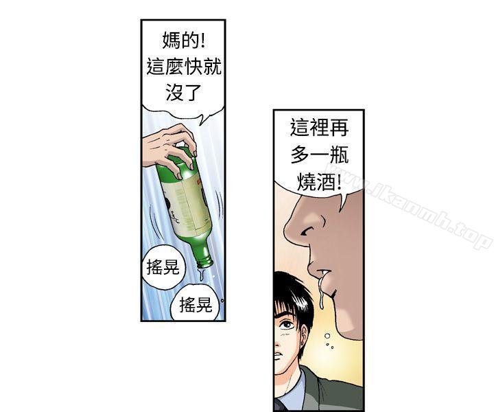 韩国漫画疗育女孩(完结)韩漫_疗育女孩(完结)-第4话在线免费阅读-韩国漫画-第12张图片