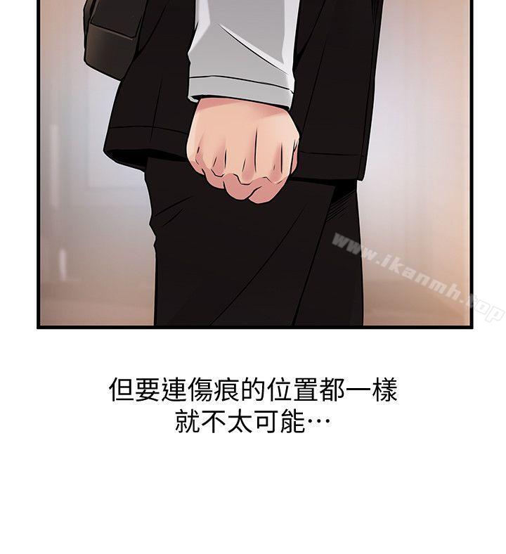 韩国漫画弱点韩漫_弱点-第12话---总觉得徐薇茱好眼熟在线免费阅读-韩国漫画-第32张图片