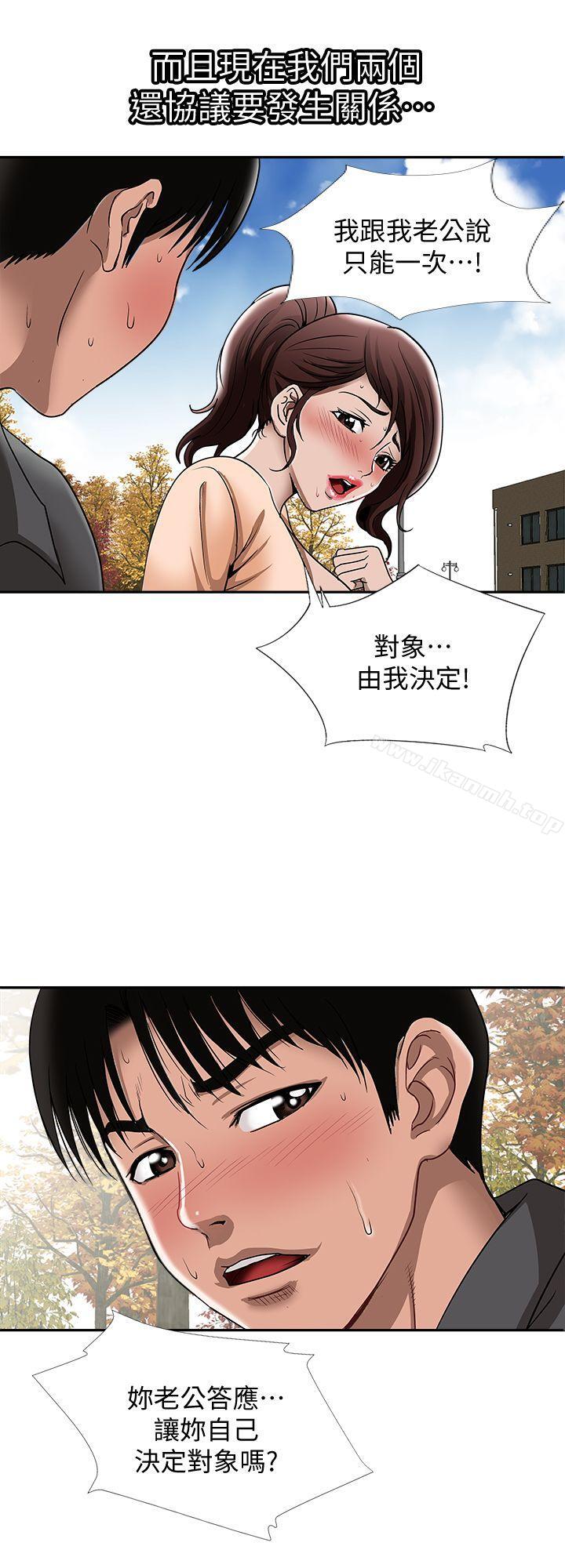 韩国漫画别人的老婆韩漫_别人的老婆-第15话-不可越过的线在线免费阅读-韩国漫画-第27张图片