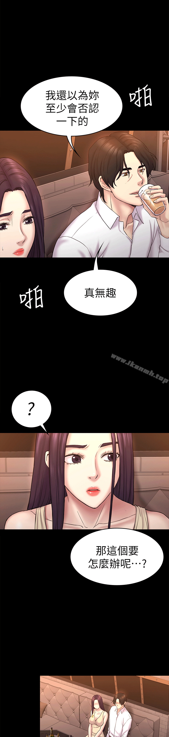 韩国漫画初恋陷阱韩漫_初恋陷阱-第54话-强慕选择蓝天的原因在线免费阅读-韩国漫画-第26张图片