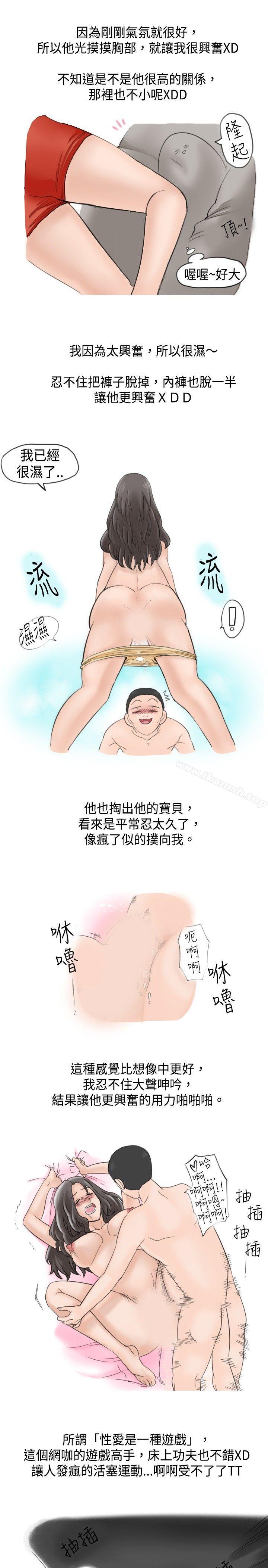 韩国漫画秘密Story(完结)韩漫_秘密Story(完结)-大战网咖男(下)在线免费阅读-韩国漫画-第3张图片