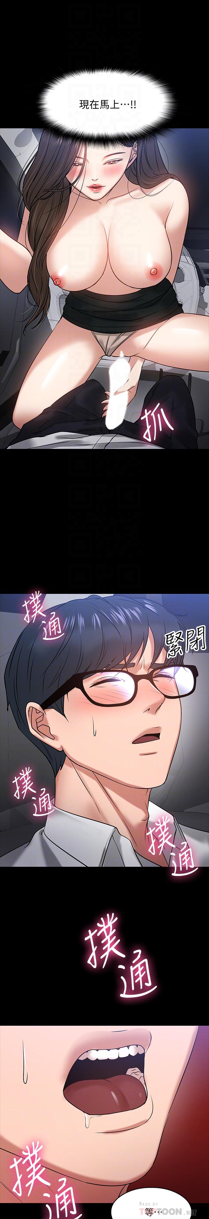 韩国漫画教授，你还等什么韩漫_教授，你还等什么-第17话-诱人的年轻女大生在线免费阅读-韩国漫画-第14张图片